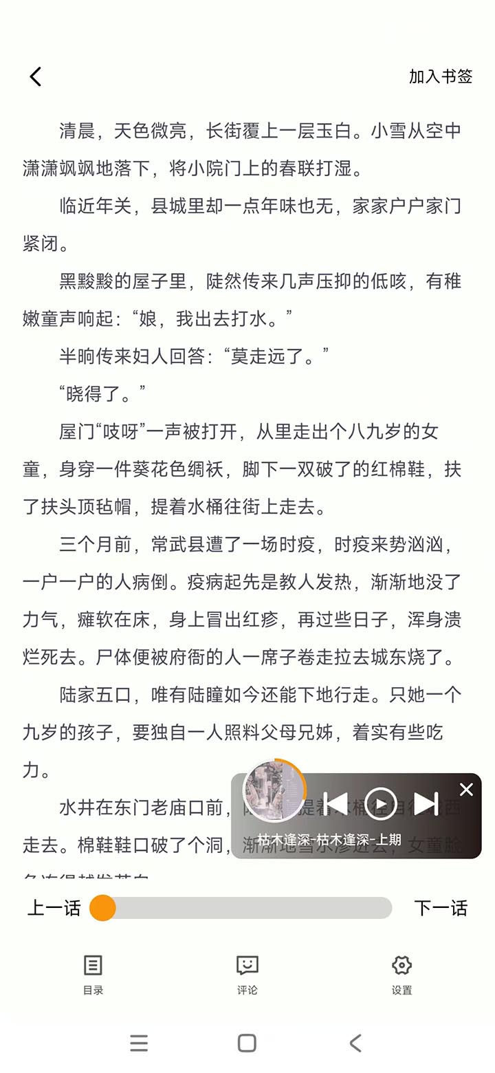 天呐FM截图5